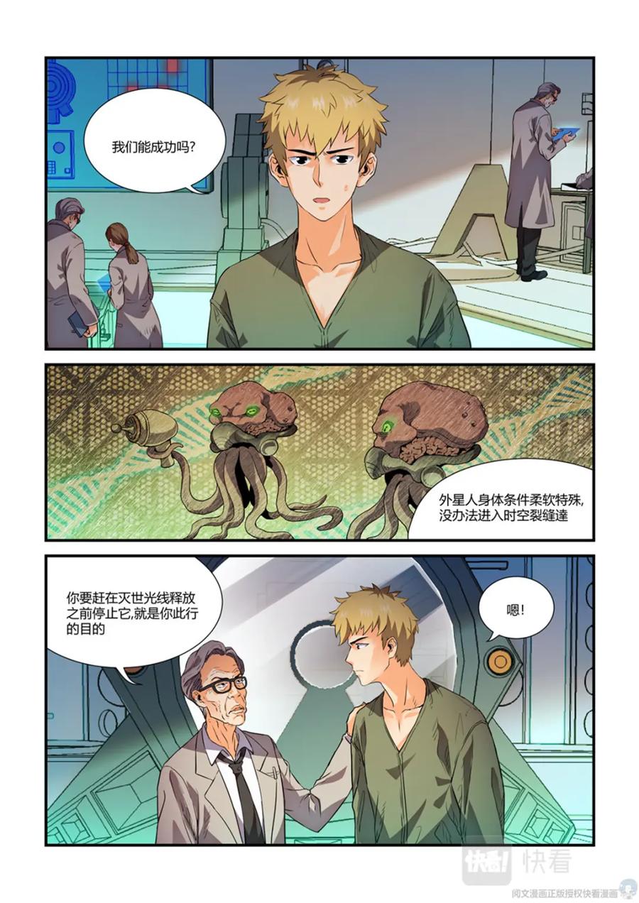 《编，接着编！》017 长生-1 第8页