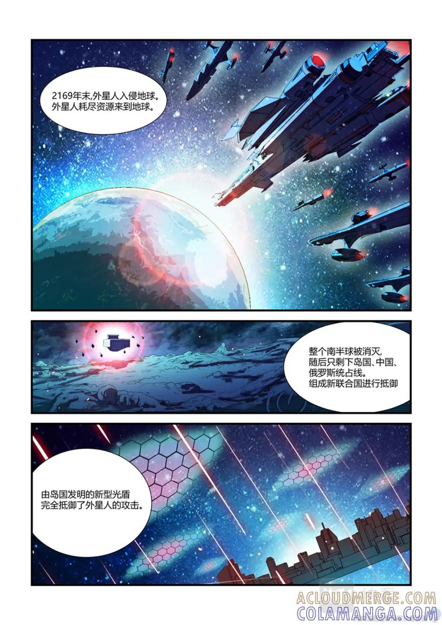 《编，接着编！》017 长生-1 第3页