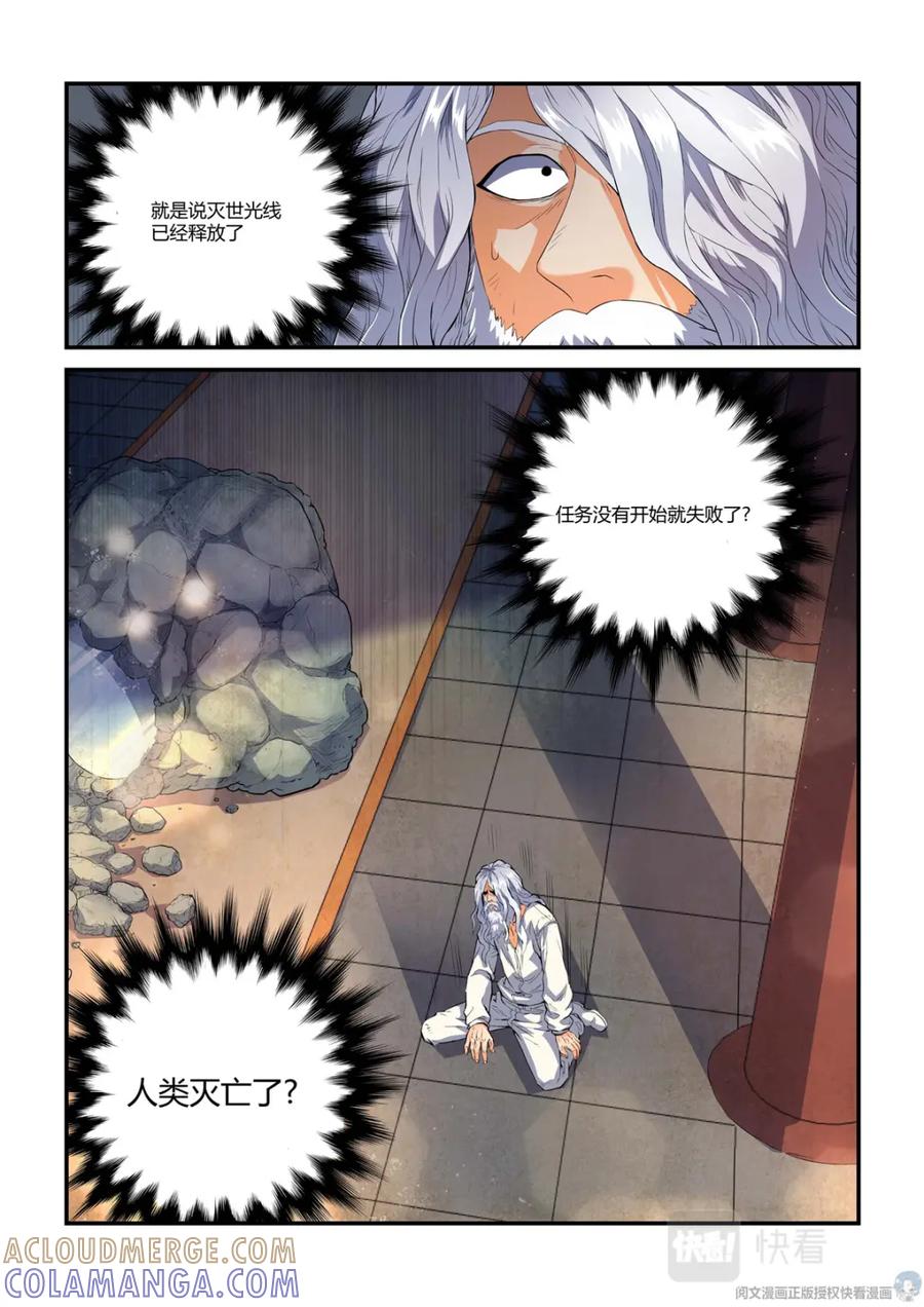 《编，接着编！》018 长生-2 第17页