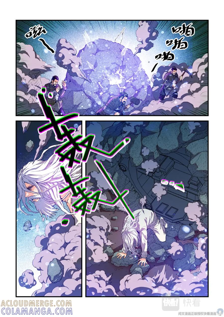 《编，接着编！》018 长生-2 第7页