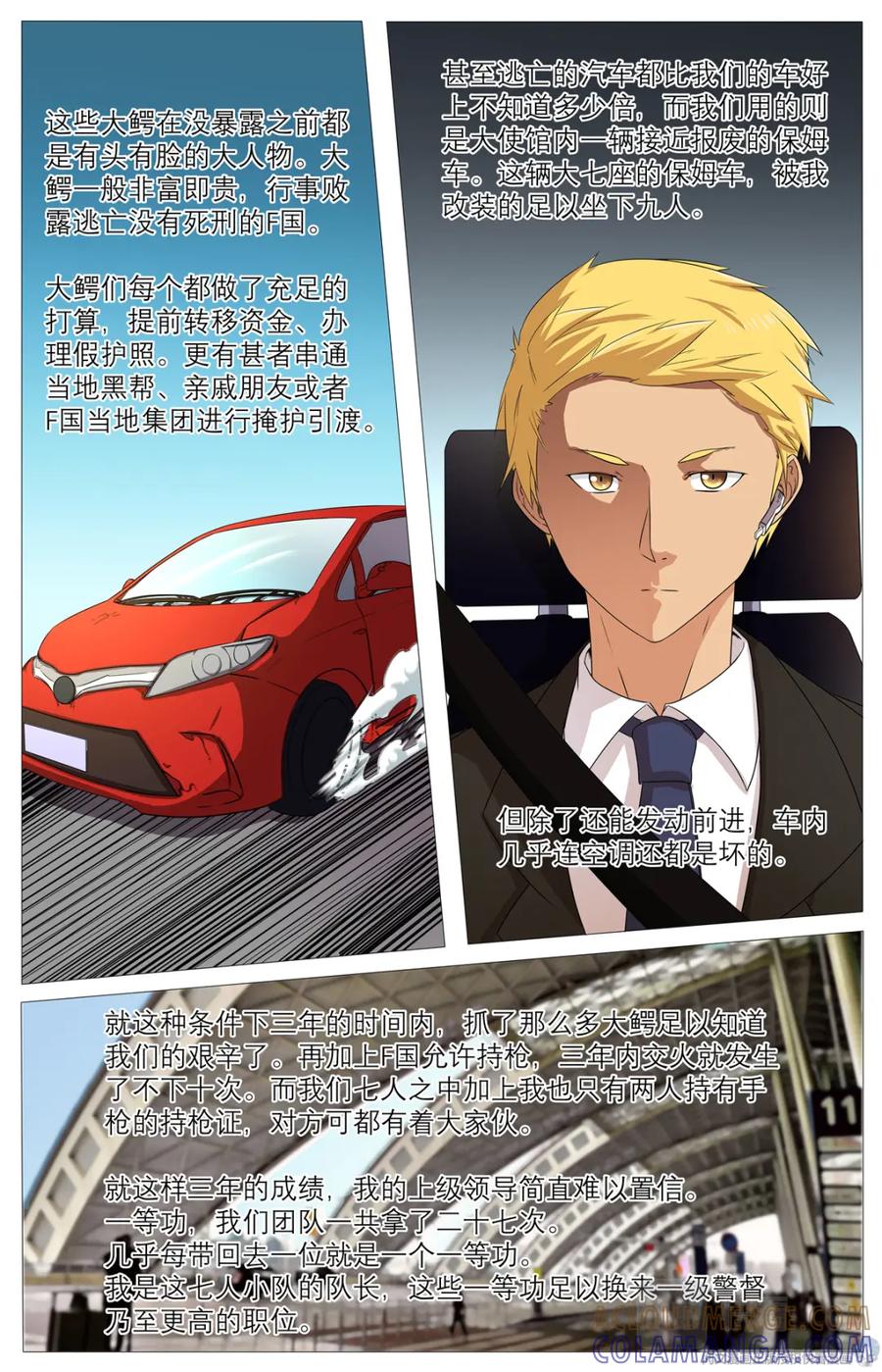 《编，接着编！》019 先天后天-1 第11页