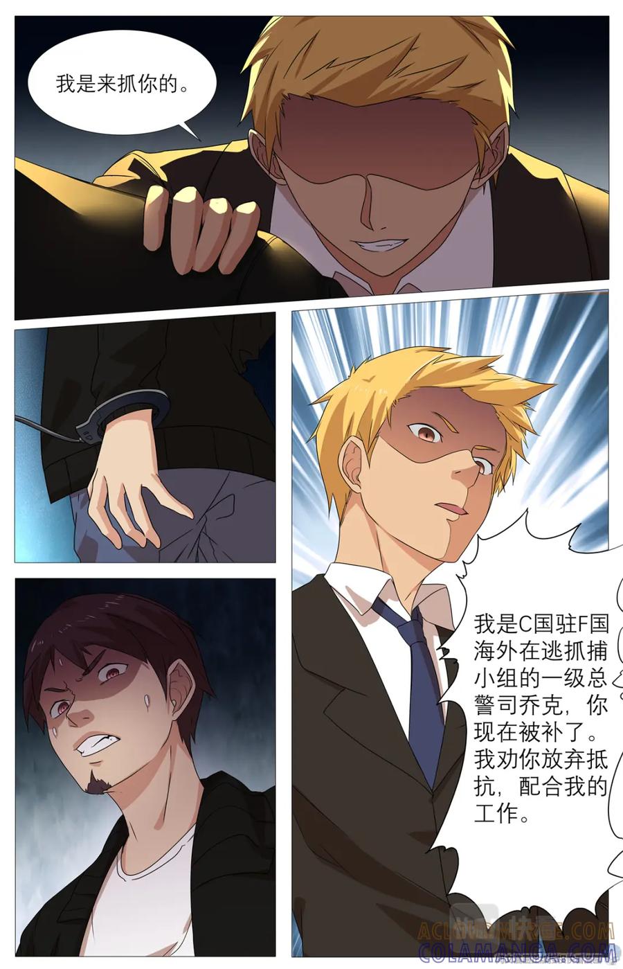 《编，接着编！》019 先天后天-1 第19页