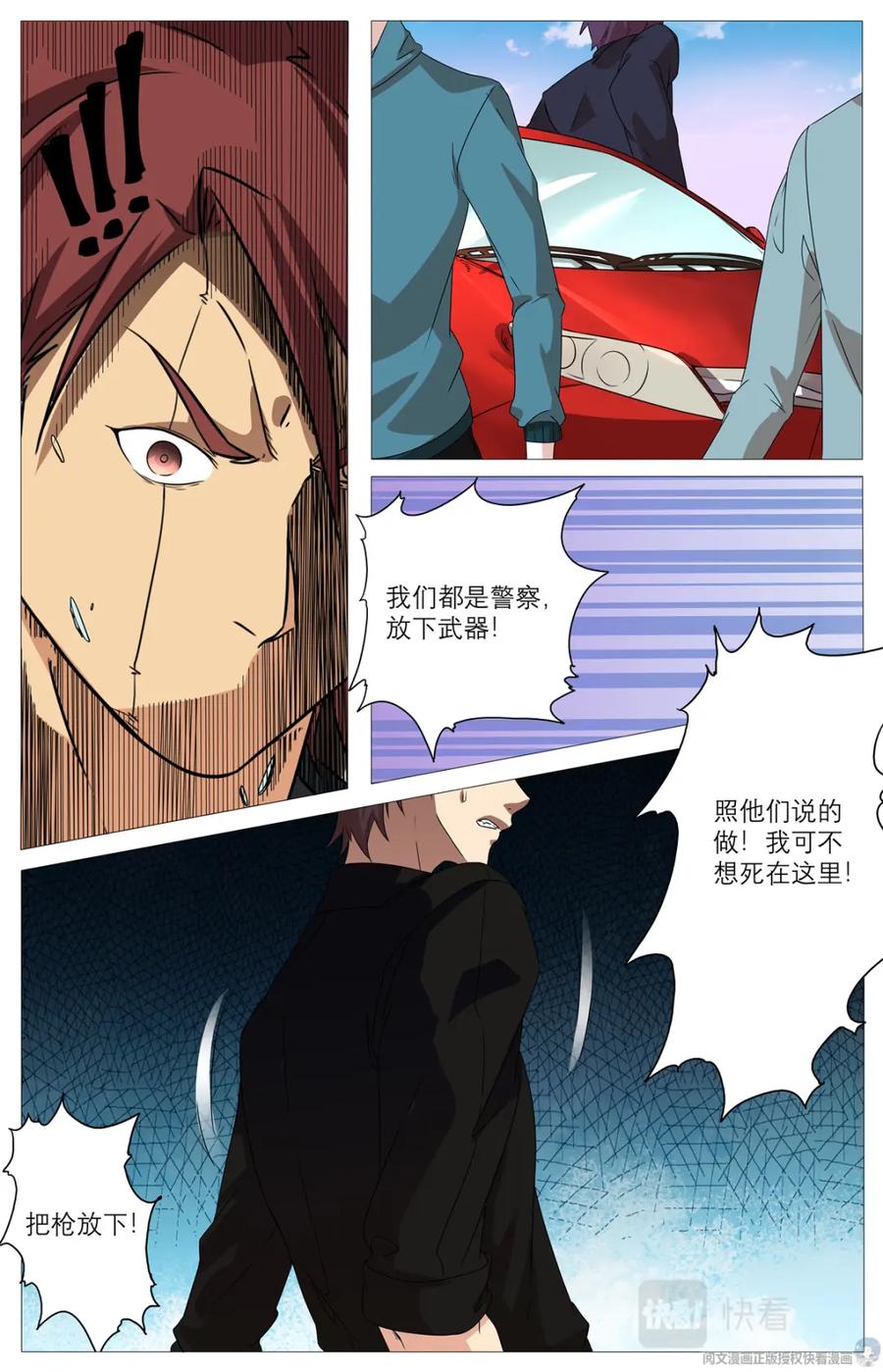 《编，接着编！》019 先天后天-1 第22页