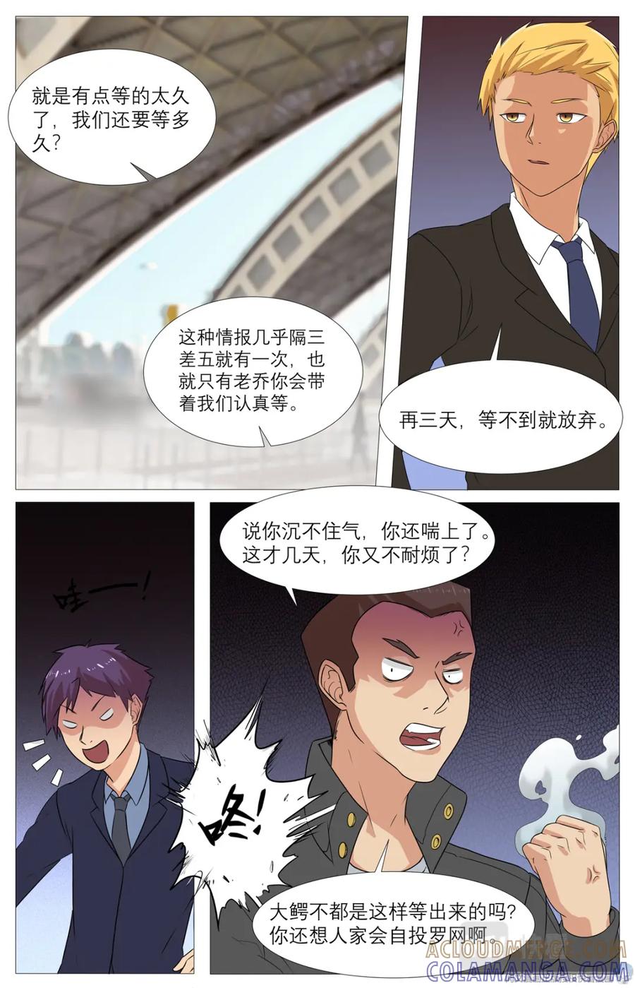 《编，接着编！》019 先天后天-1 第15页