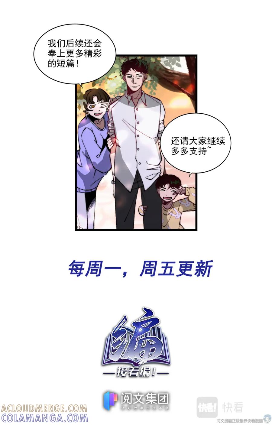 《编，接着编！》019 先天后天-1 第27页