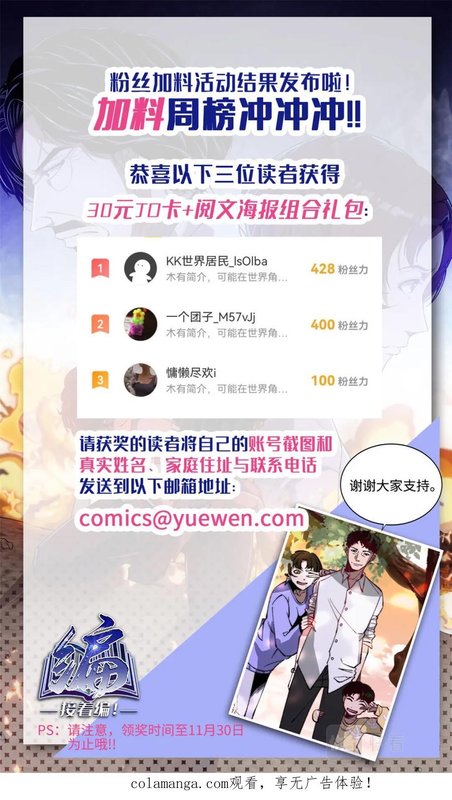 《编，接着编！》019 先天后天-1 第28页