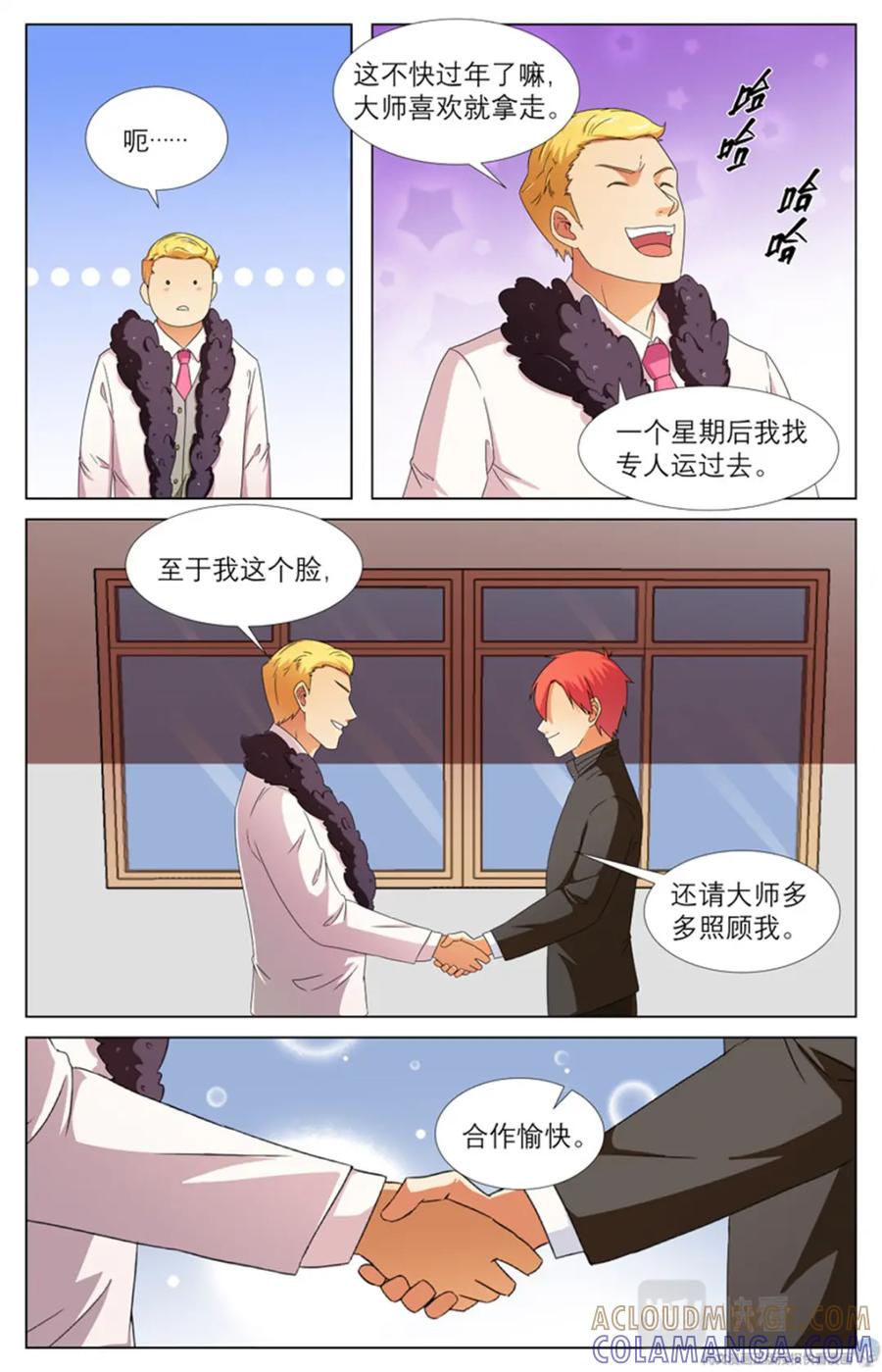 《编，接着编！》020 先天后天-2 第21页