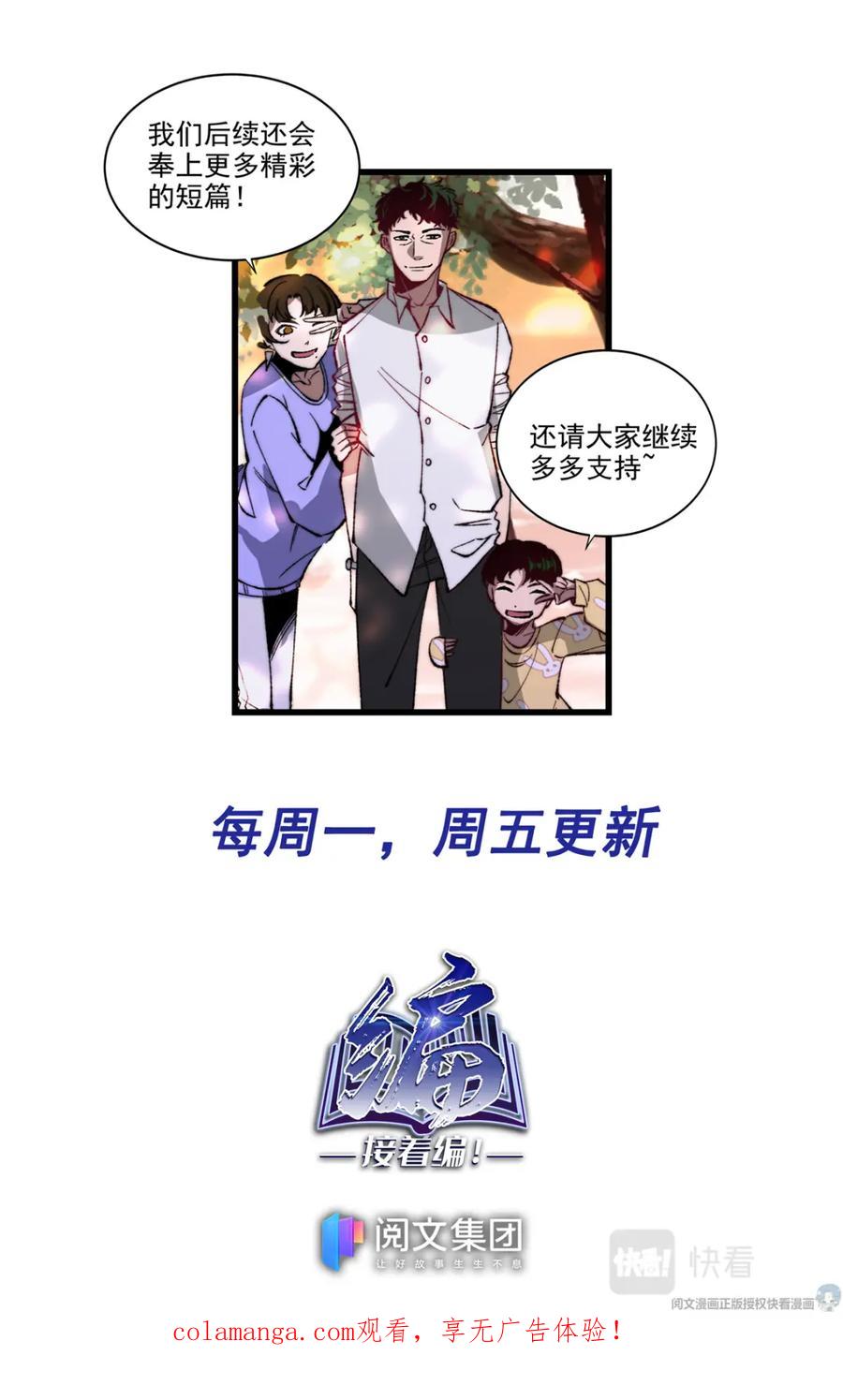 《编，接着编！》020 先天后天-2 第22页