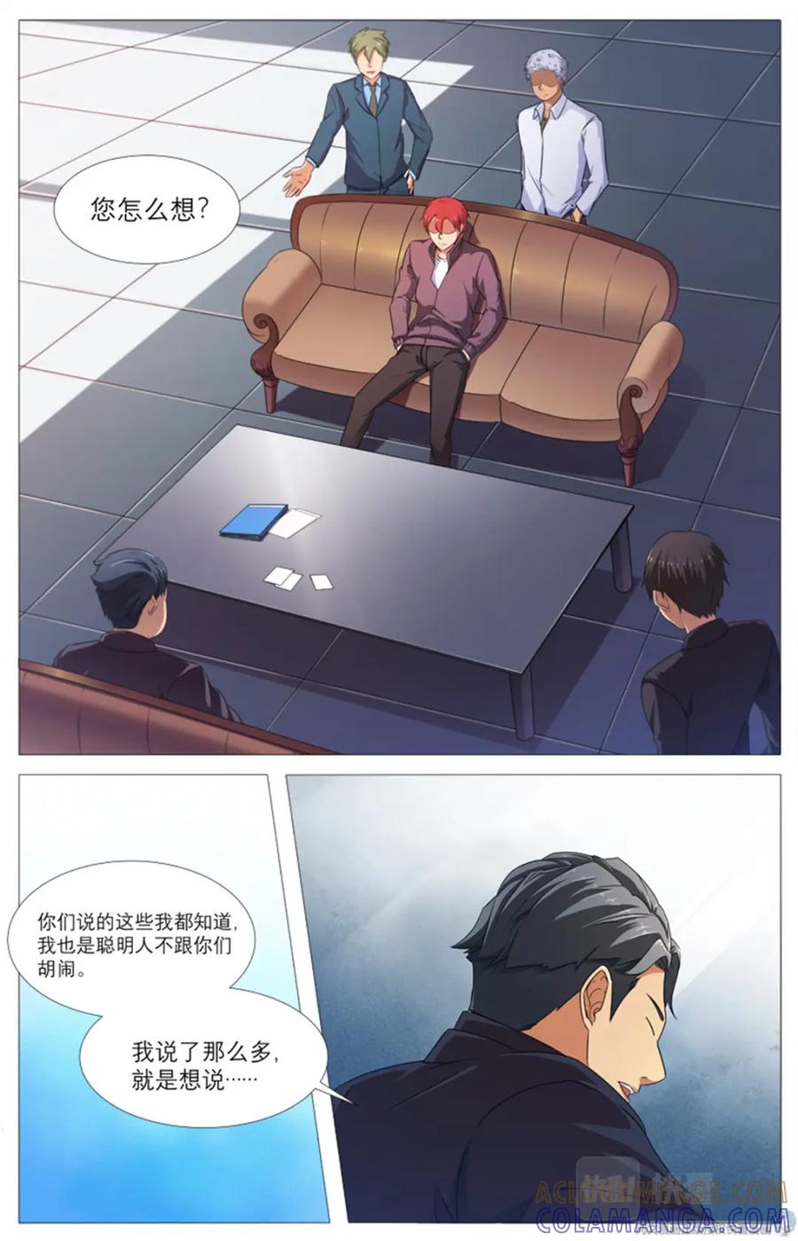 《编，接着编！》020 先天后天-2 第11页