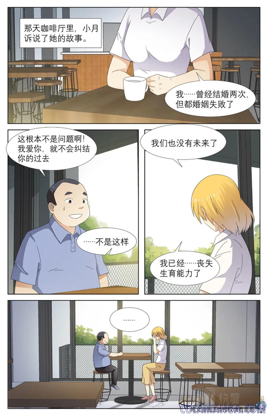 《编，接着编！》021 先天后天-3 第9页