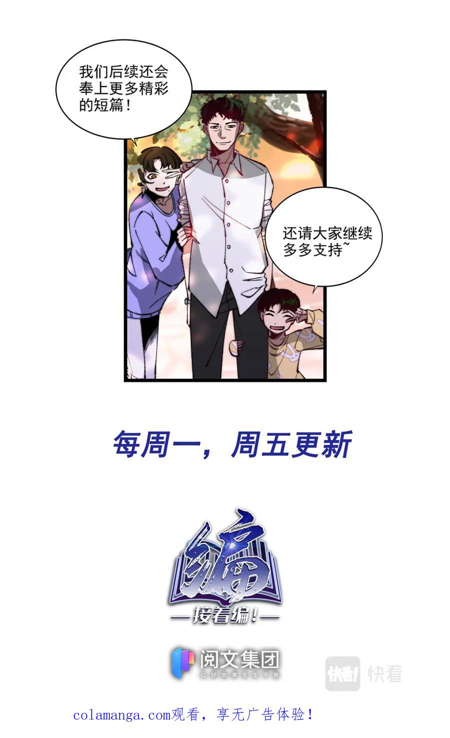《编，接着编！》022 自知之人-1 第18页