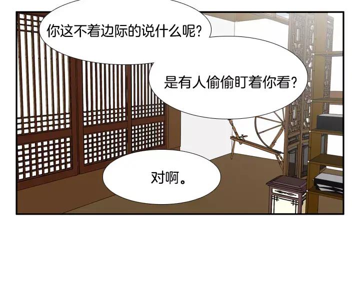 《月夜鸟鸣》第24话 第57页