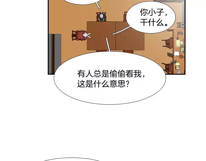 《月夜鸟鸣》第24话 第56页