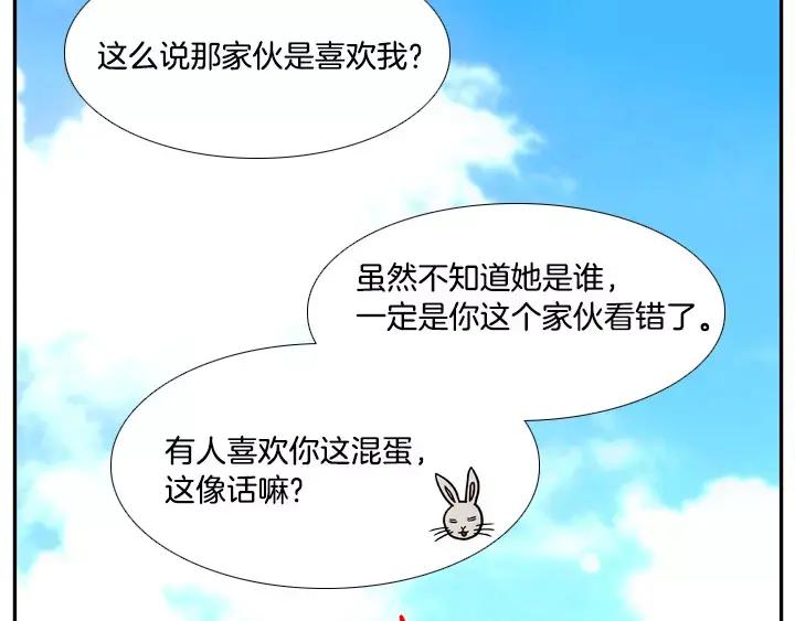 《月夜鸟鸣》第24话 第63页
