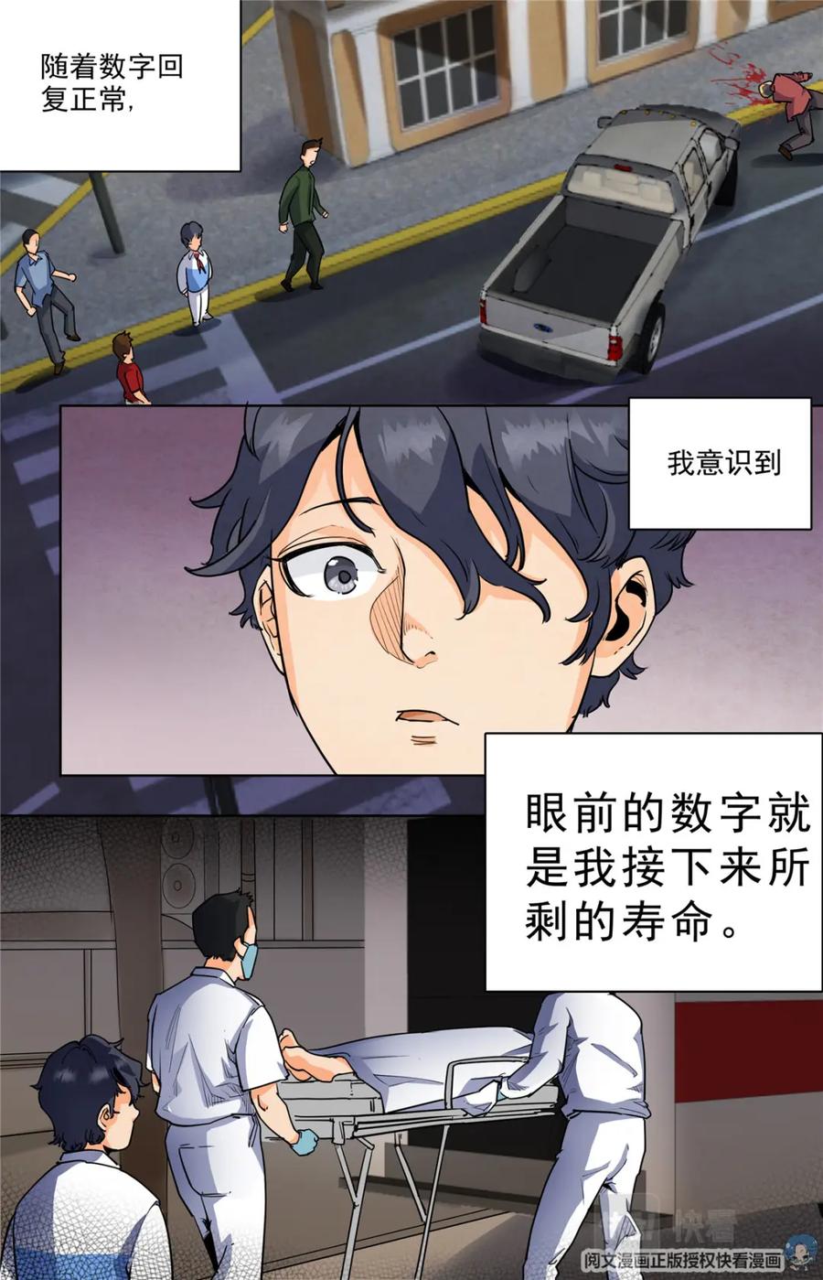 《编，接着编！》022 自知之人-1 第14页