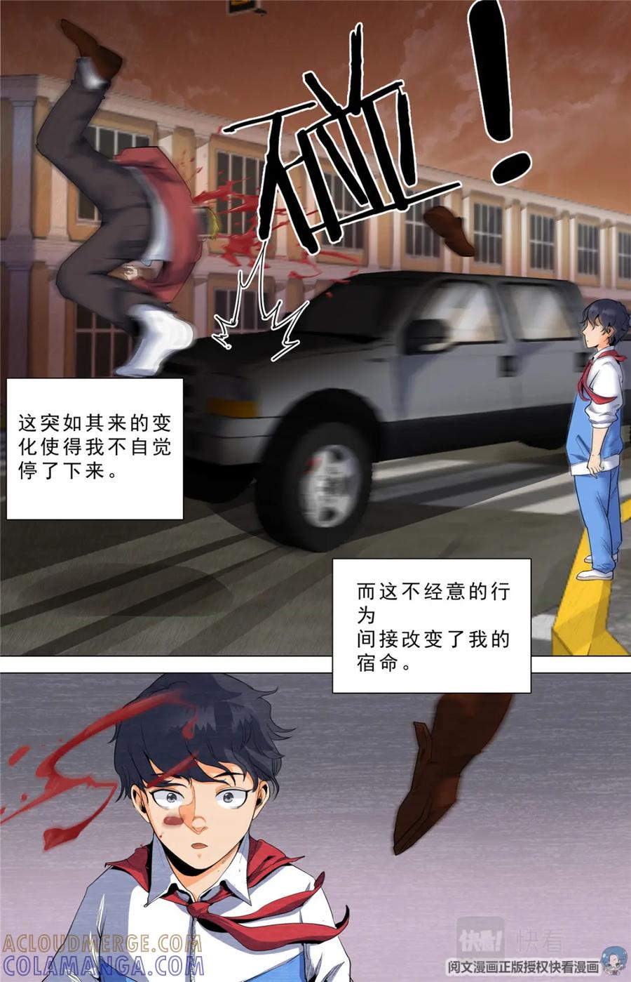 《编，接着编！》022 自知之人-1 第13页