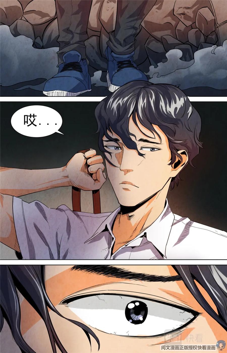 《编，接着编！》022 自知之人-1 第10页