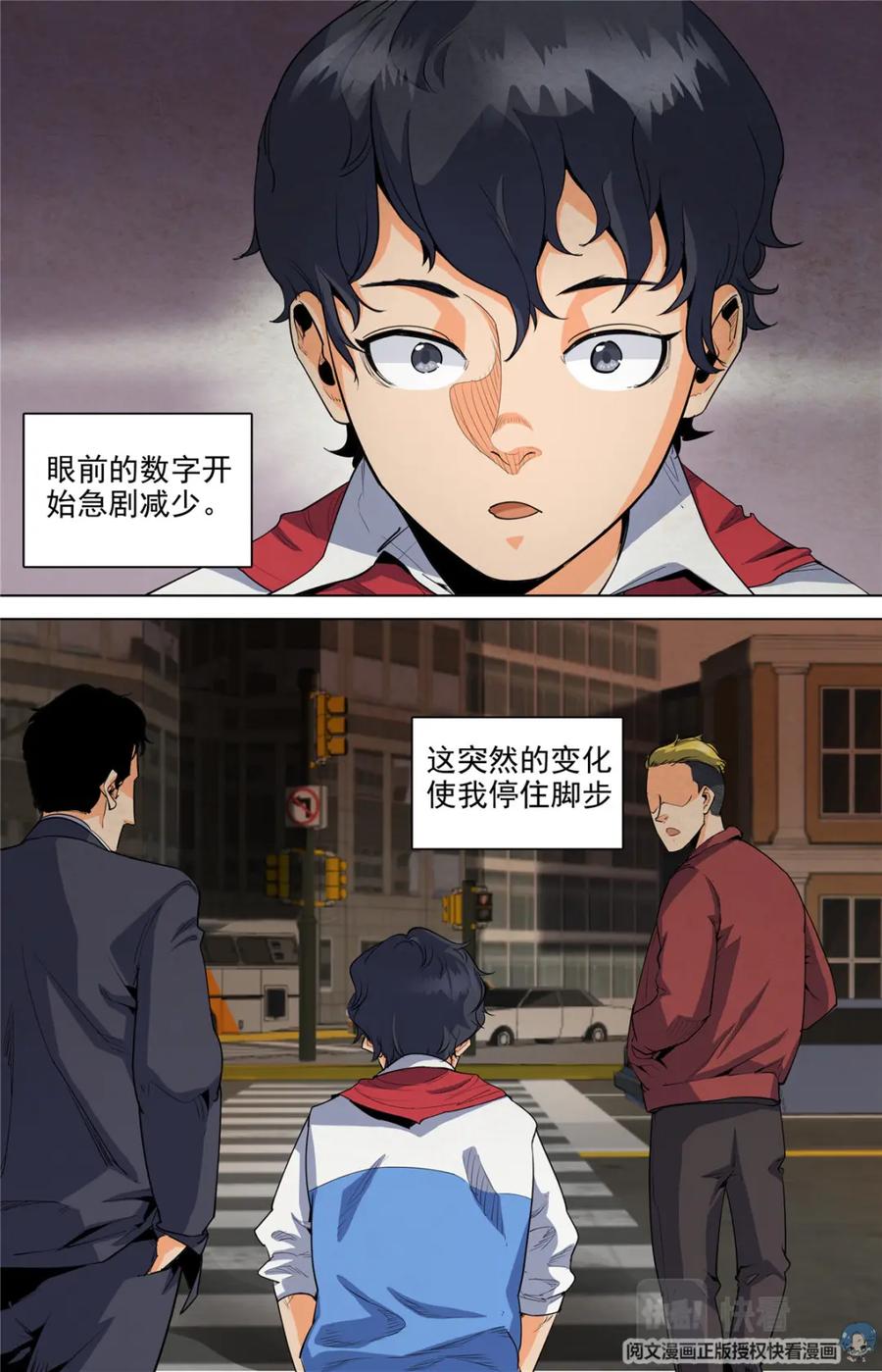 《编，接着编！》022 自知之人-1 第12页