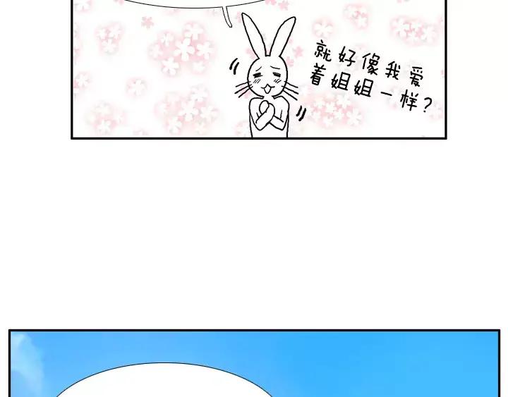 《月夜鸟鸣》第24话 第62页