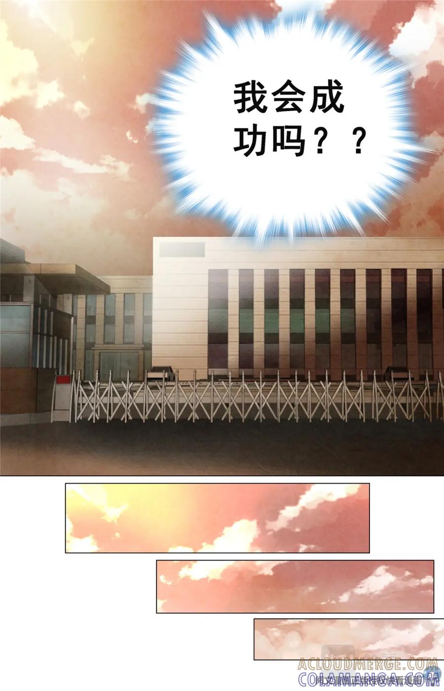 《编，接着编！》023 自知之人-2 第11页