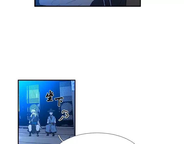 《月夜鸟鸣》第25话 第57页