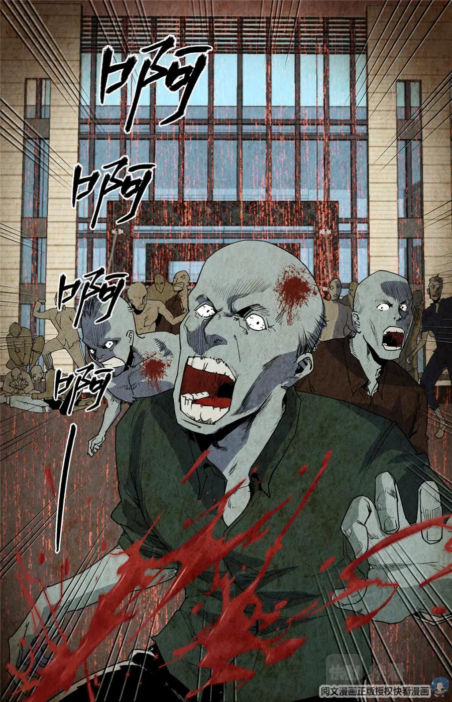 《编，接着编！》023 自知之人-2 第16页