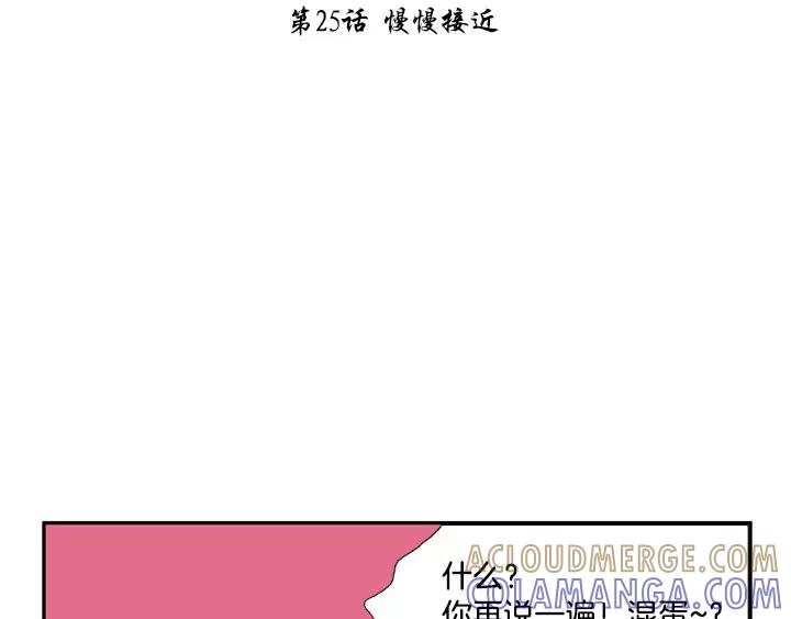 《月夜鸟鸣》第25话 第7页