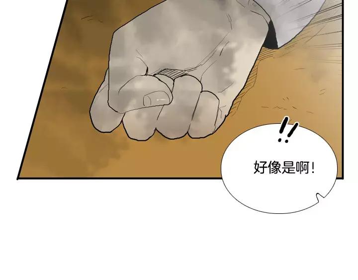 《月夜鸟鸣》第25话 第41页