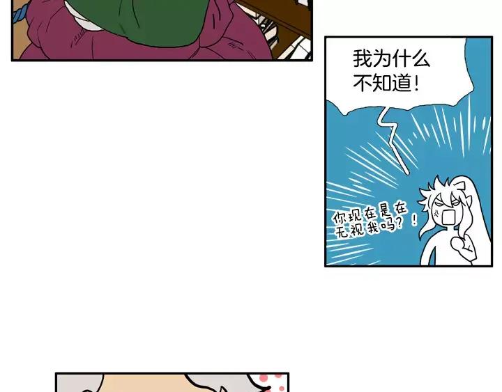 《月夜鸟鸣》第25话 第18页