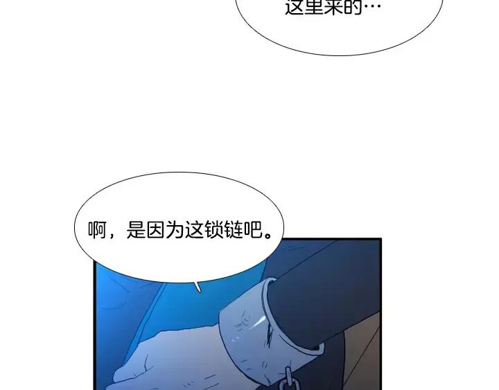 《月夜鸟鸣》第25话 第56页