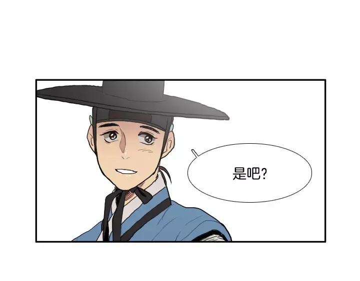 《月夜鸟鸣》第26话 第51页