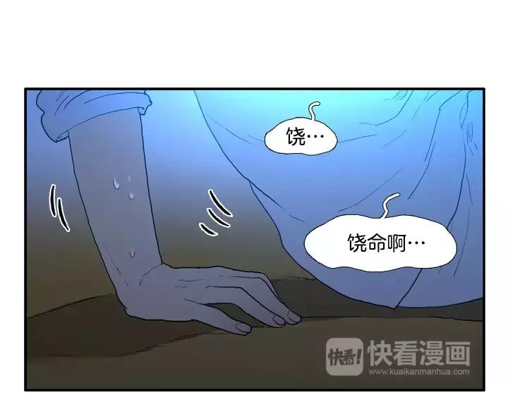 《月夜鸟鸣》第26话 第2页