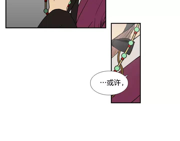 《月夜鸟鸣》第26话 第30页