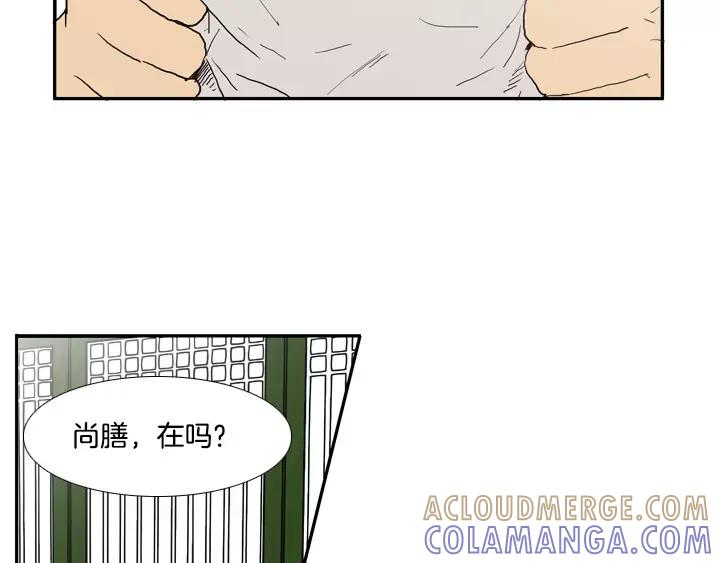 《月夜鸟鸣》第26话 第13页