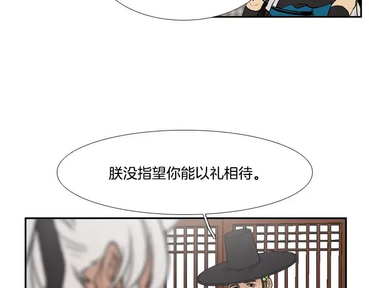 《月夜鸟鸣》第26话 第20页