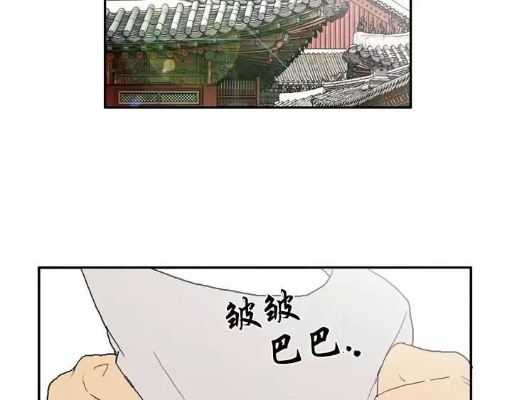 《月夜鸟鸣》第26话 第12页