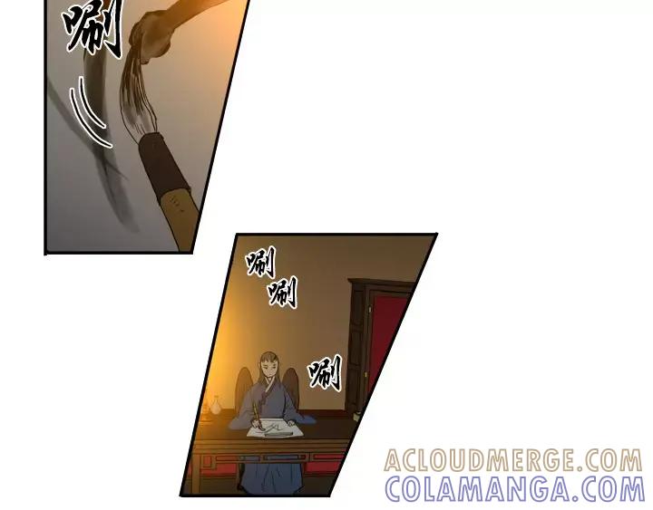 《月夜鸟鸣》第26话 第55页