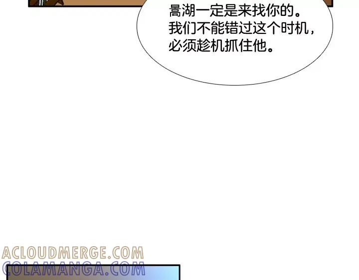 《月夜鸟鸣》第26话 第37页