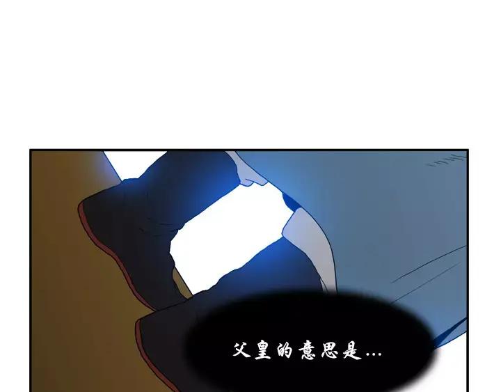 《月夜鸟鸣》第26话 第47页