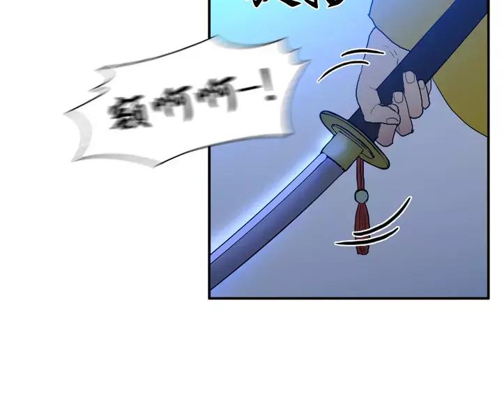 《月夜鸟鸣》第26话 第6页