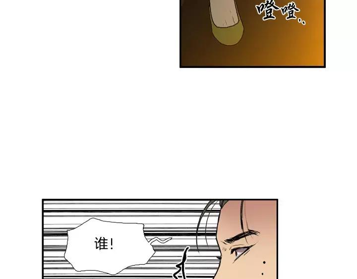 《月夜鸟鸣》第26话 第57页