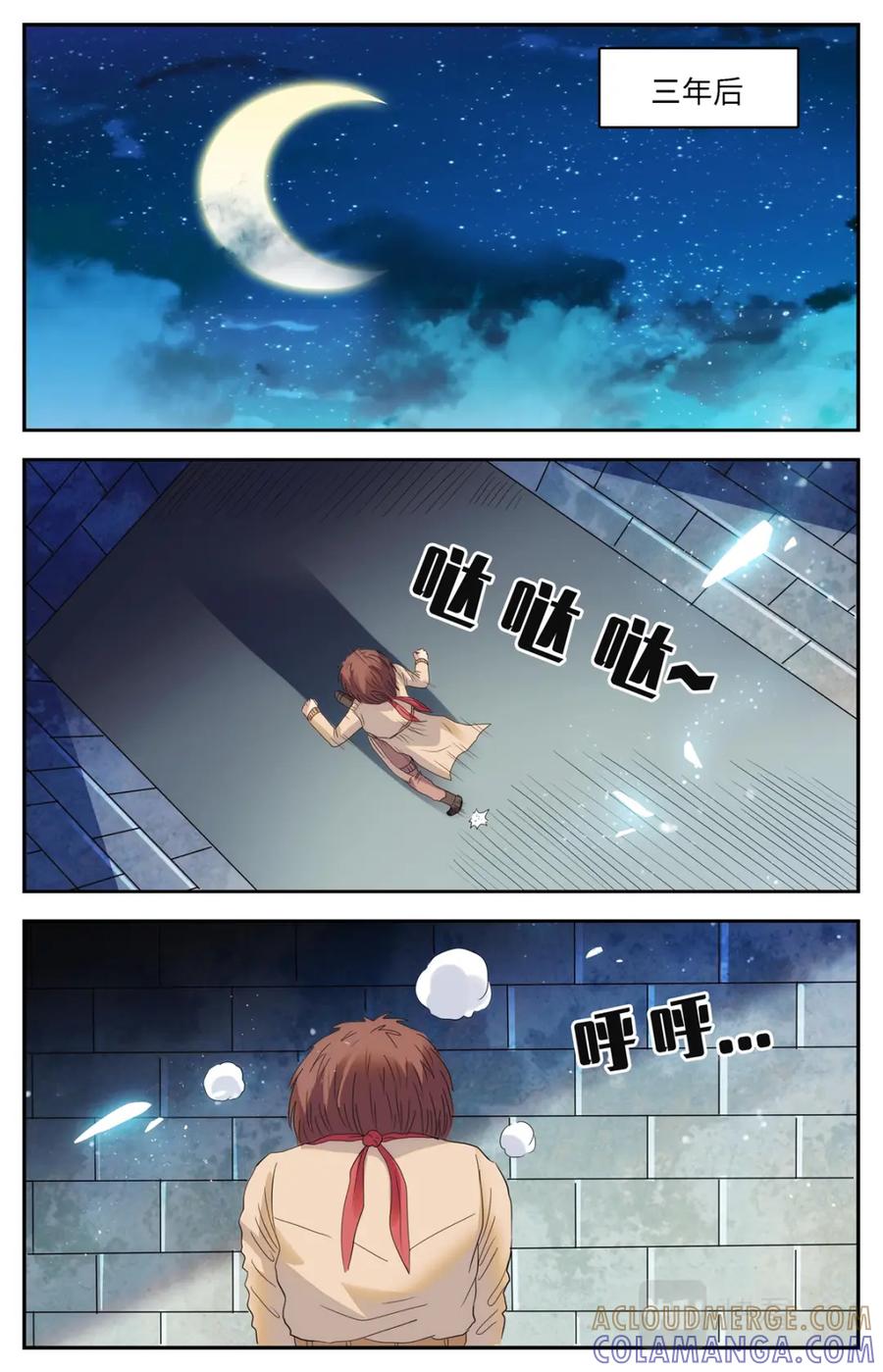 《编，接着编！》024 我不坏1 第15页
