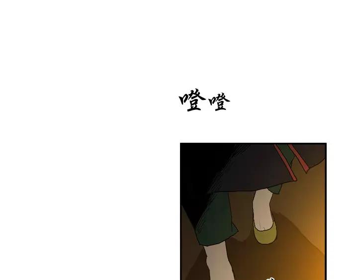 《月夜鸟鸣》第26话 第56页