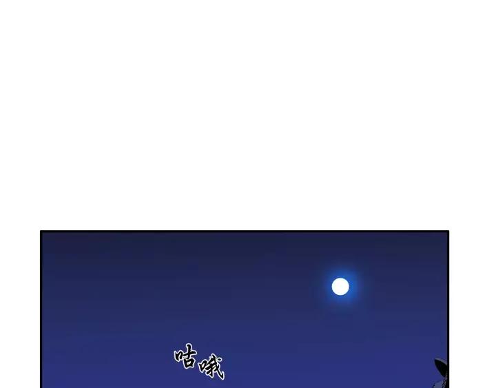 《月夜鸟鸣》第26话 第53页