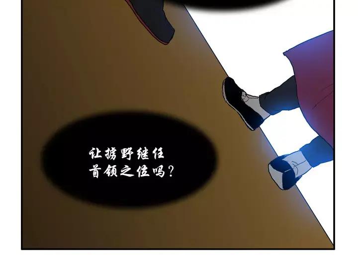 《月夜鸟鸣》第26话 第48页