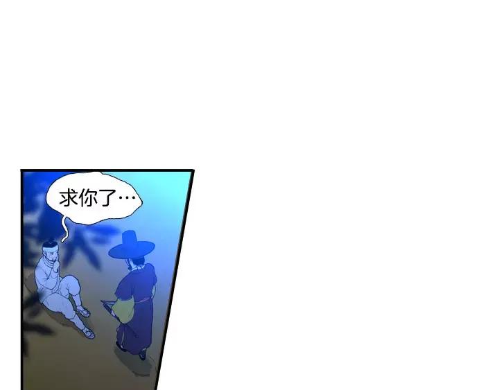 《月夜鸟鸣》第26话 第3页