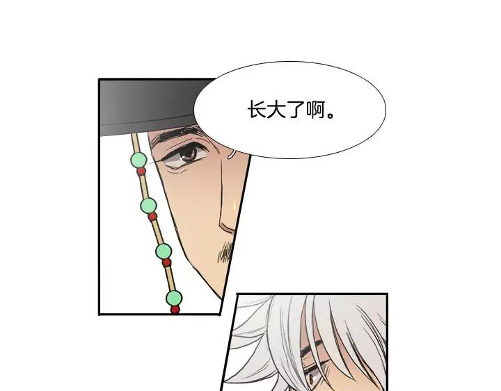 《月夜鸟鸣》第26话 第23页