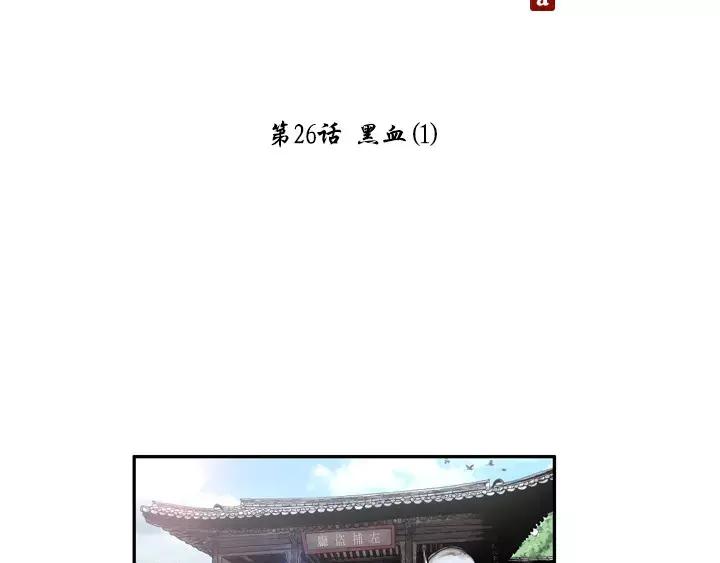 《月夜鸟鸣》第26话 第17页