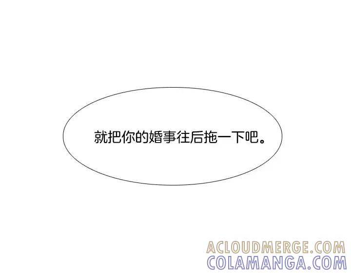 《月夜鸟鸣》第26话 第52页