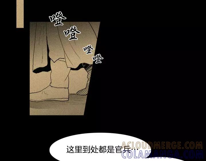 《月夜鸟鸣》第27话 第31页